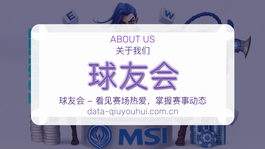 球友会会员访问服务介绍
